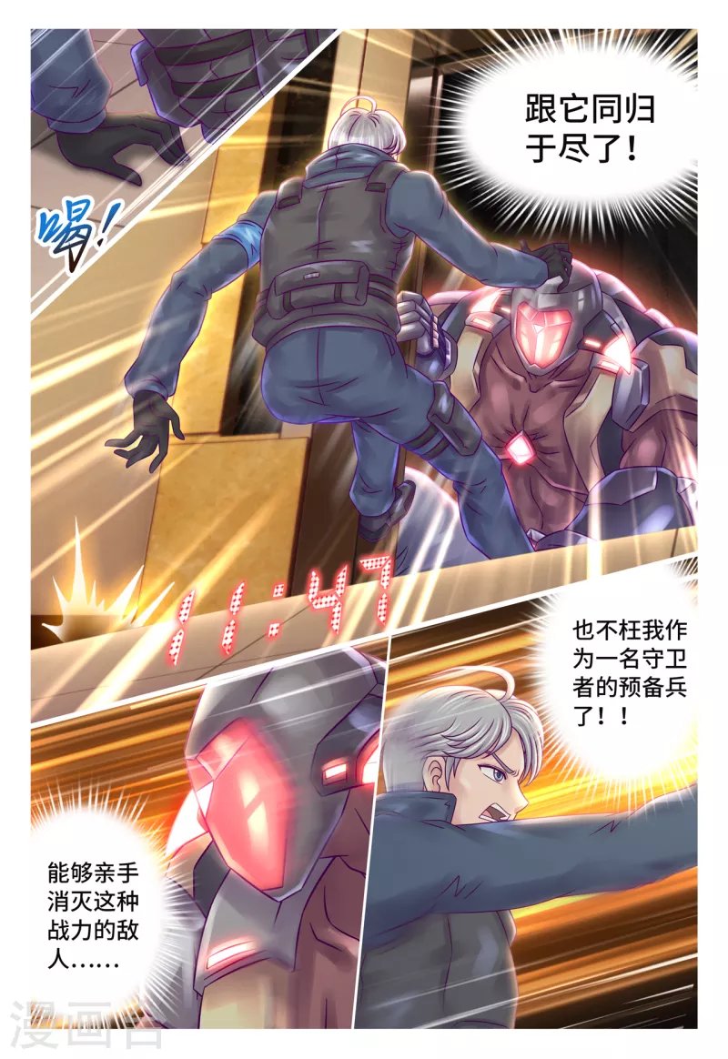 第33话 同归于尽