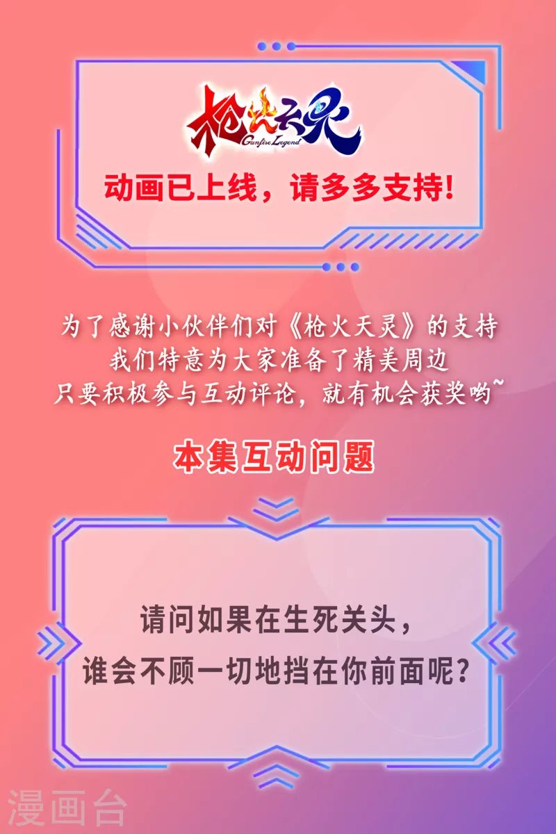 第33话 同归于尽