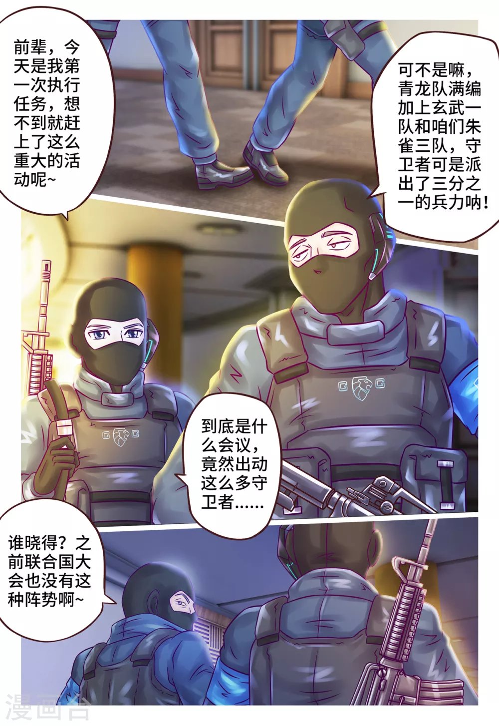 第3话 克金意识