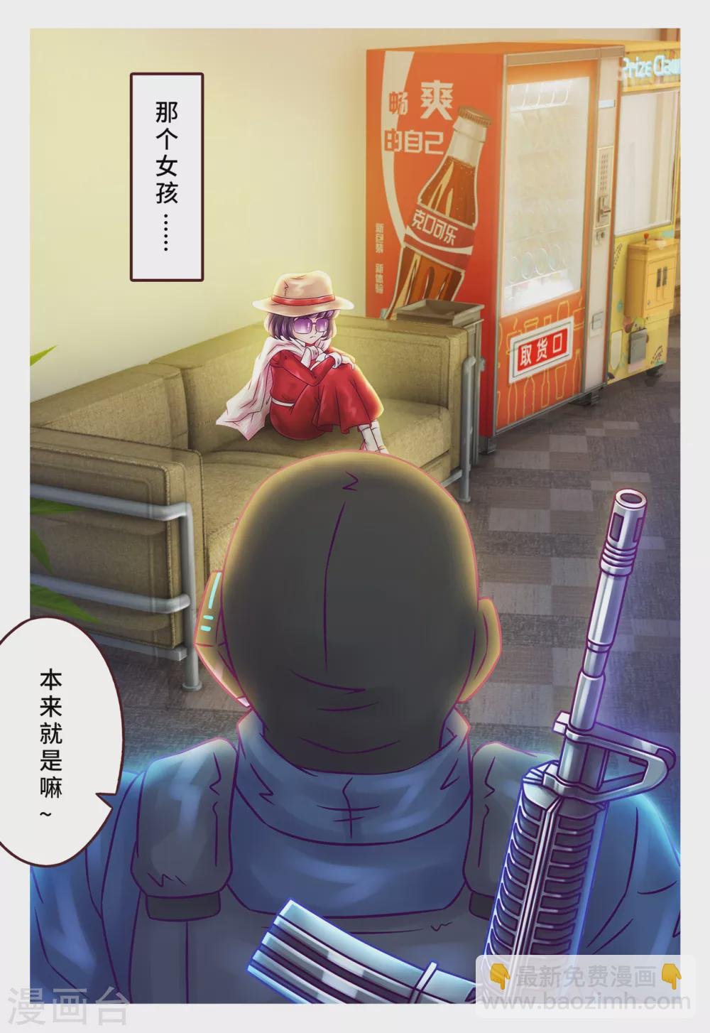 第3话 克金意识