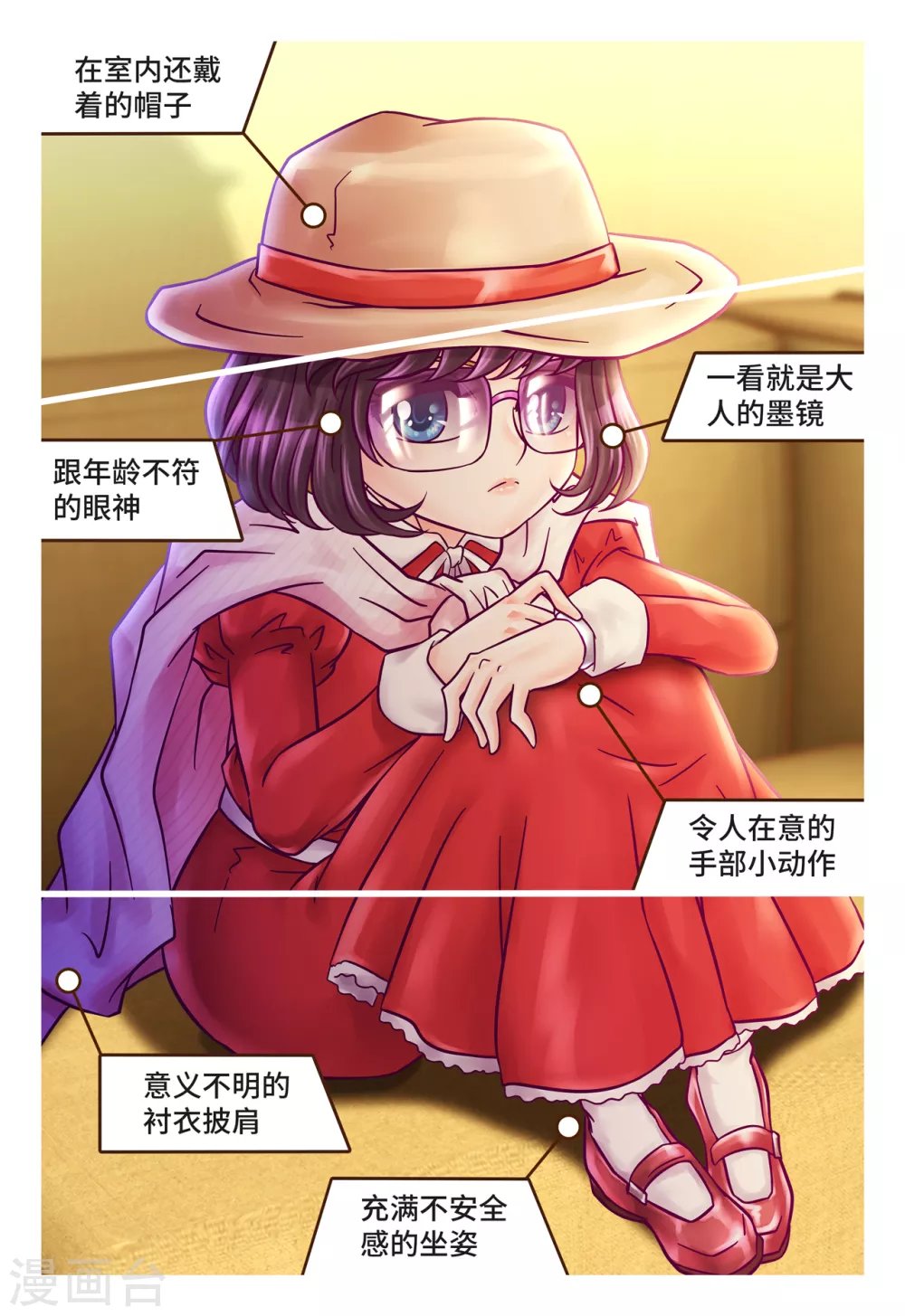 第3话 克金意识