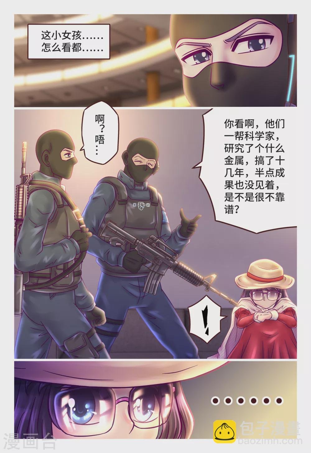 第3话 克金意识