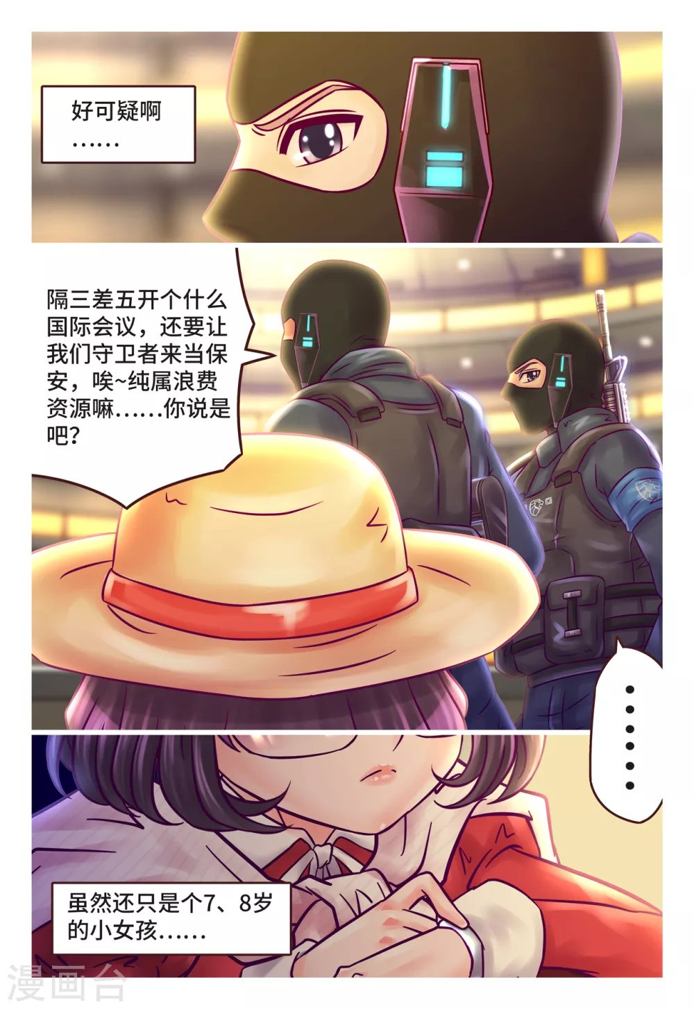第3话 克金意识