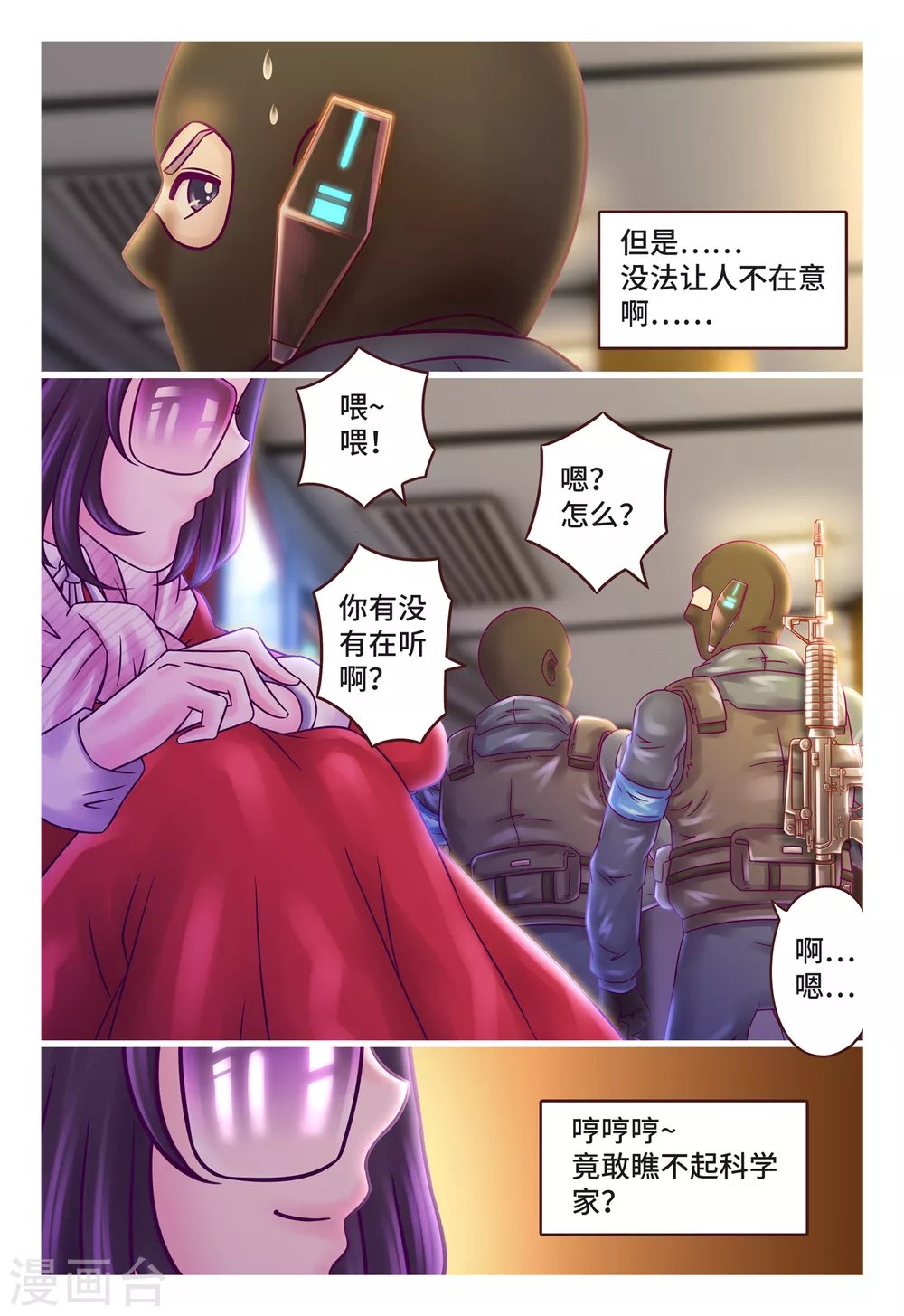 第3话 克金意识