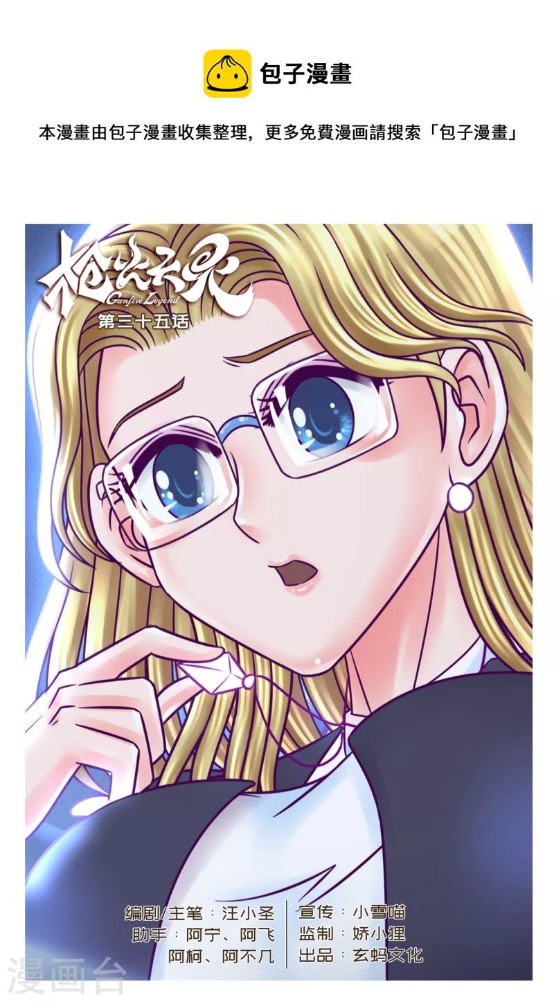 第35话 忍痛割爱
