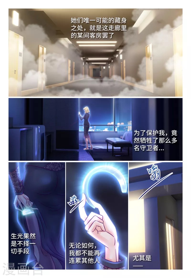 第35话 忍痛割爱