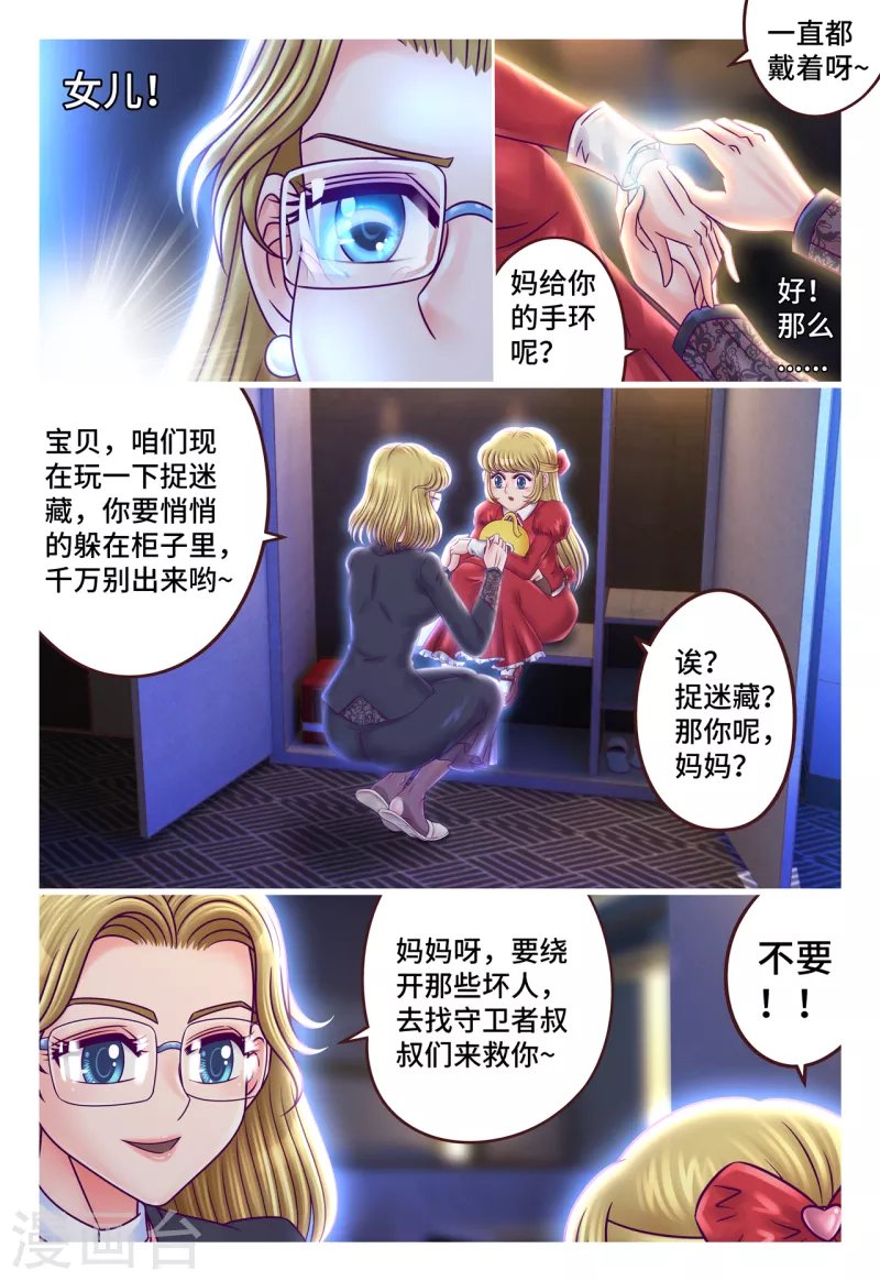 第35话 忍痛割爱
