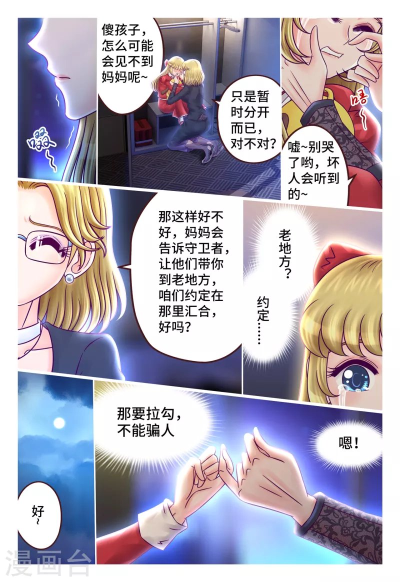 第35话 忍痛割爱