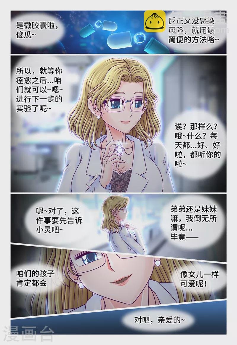 第35话 忍痛割爱