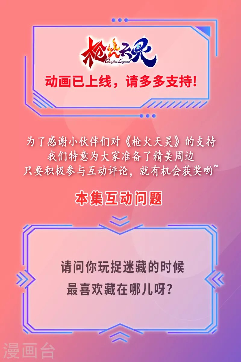 第35话 忍痛割爱