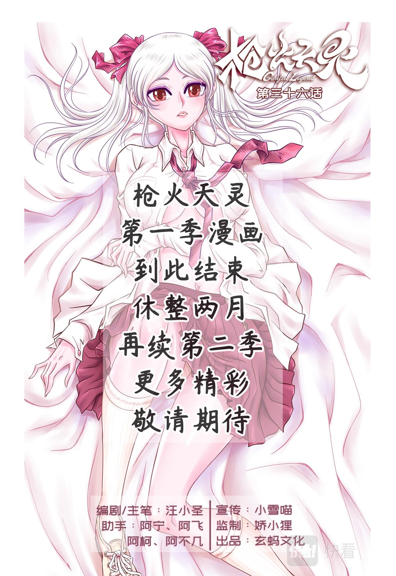 第36话 祝福糖果