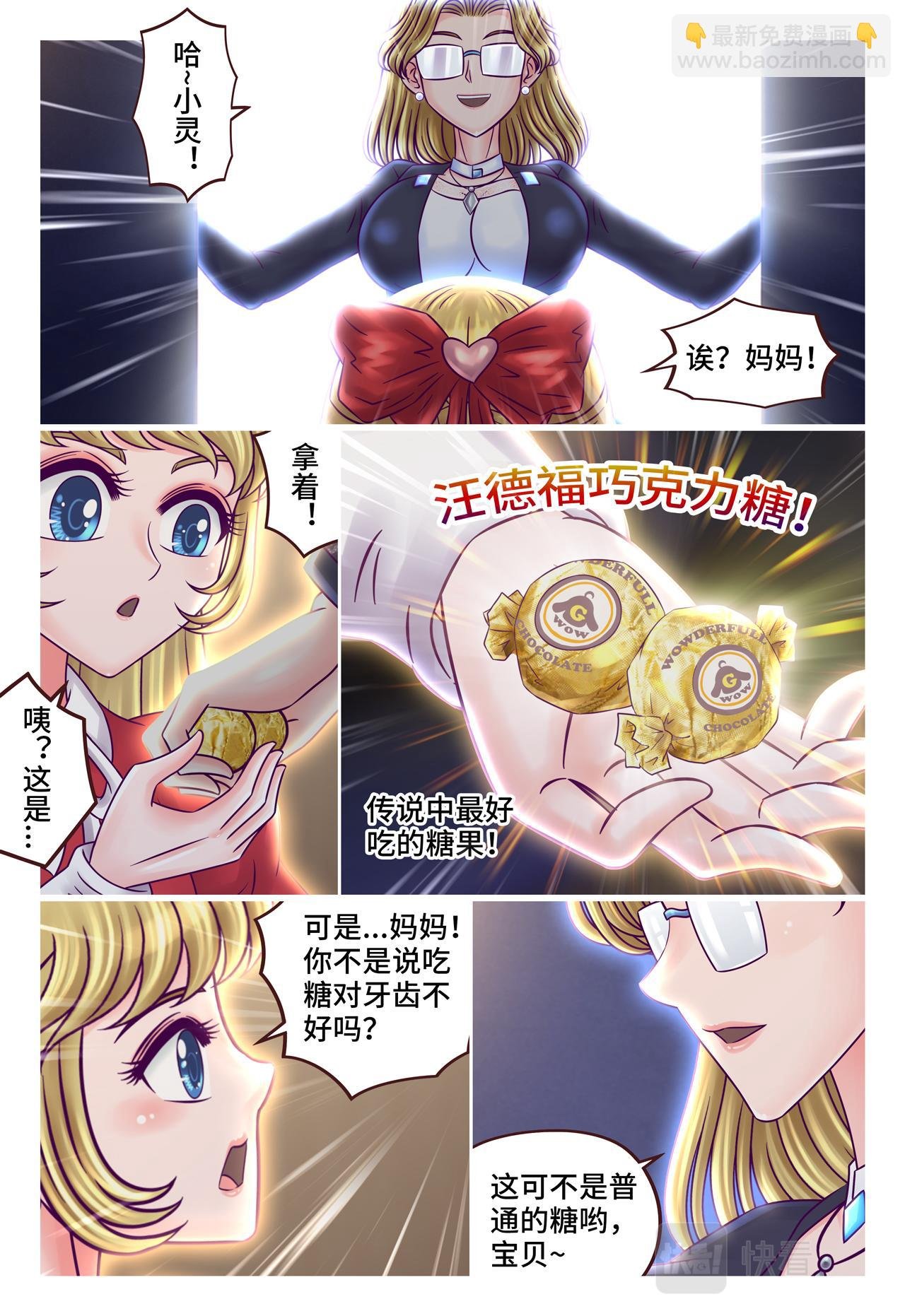 第36话 祝福糖果