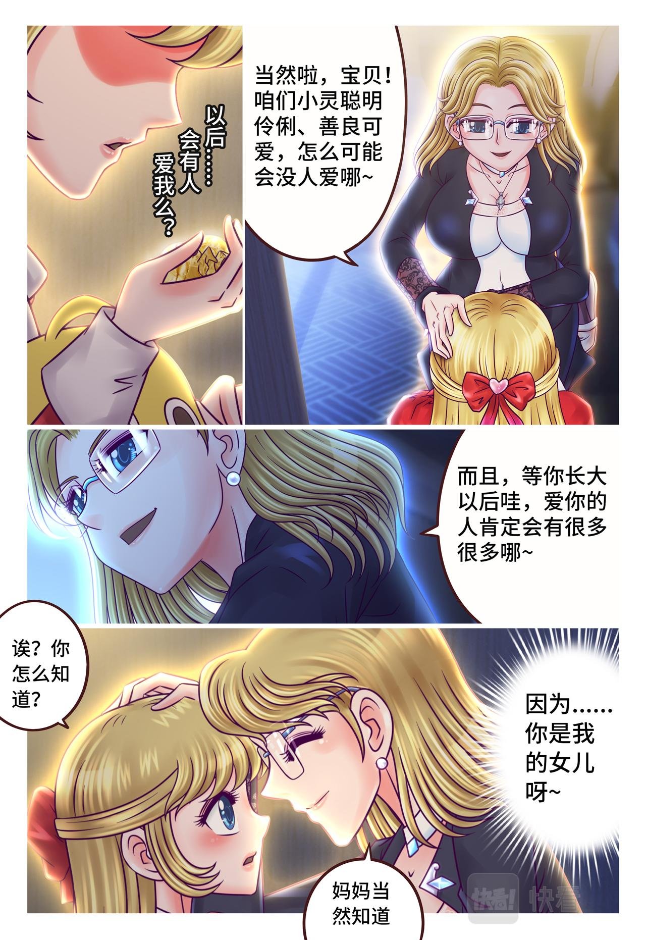 第36话 祝福糖果