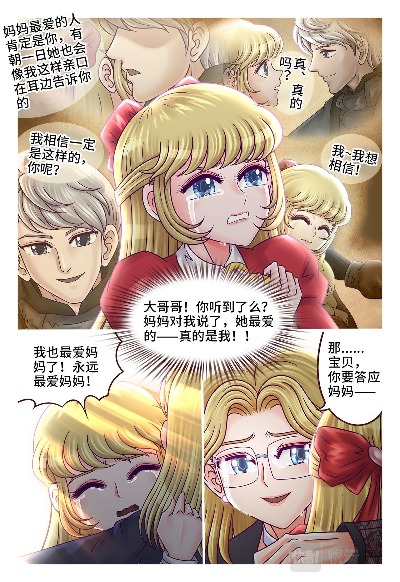 第36话 祝福糖果