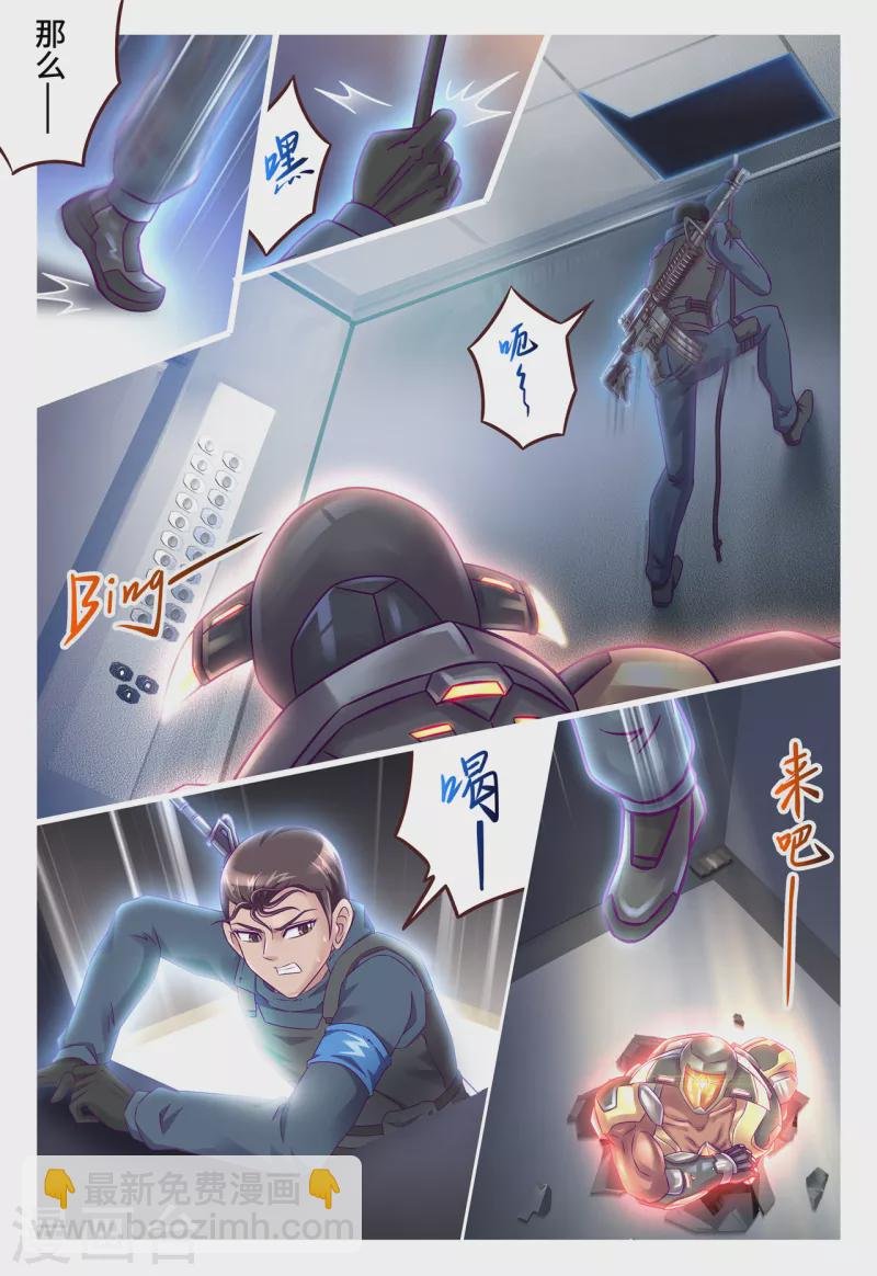第38话 击毙金牛