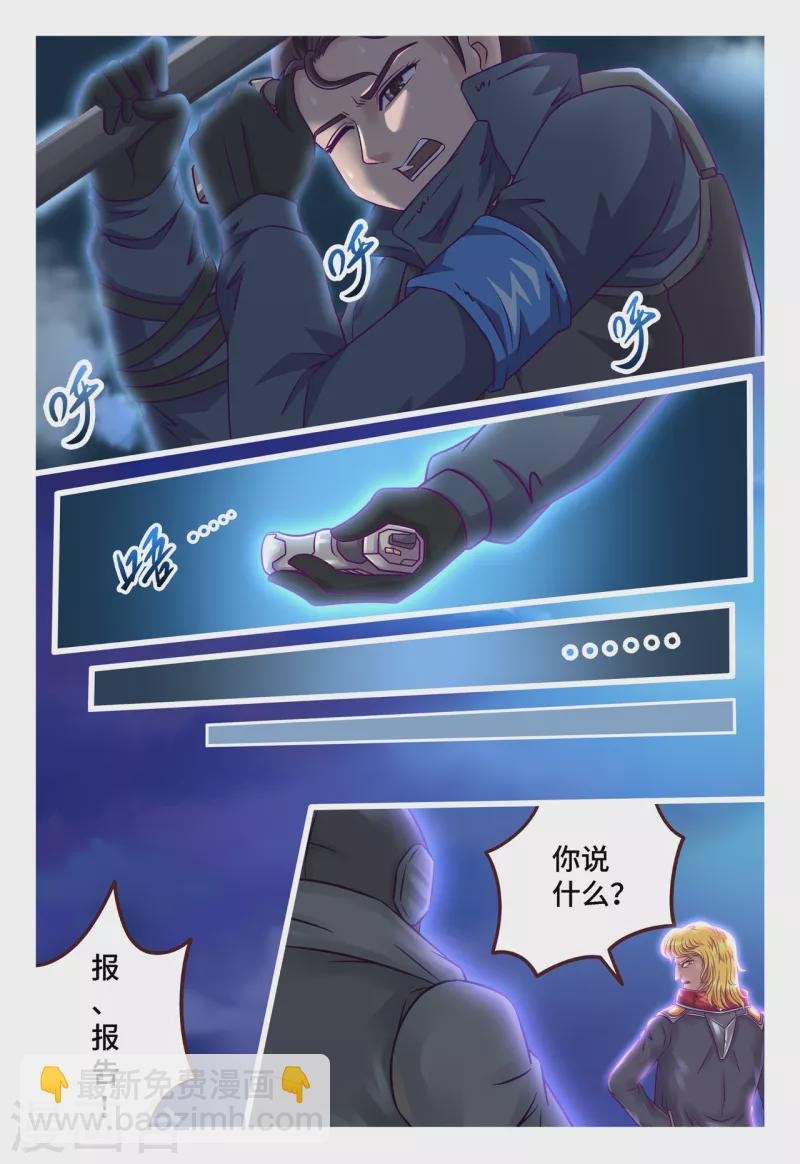第38话 击毙金牛