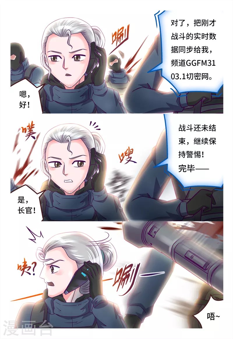 第38话 击毙金牛