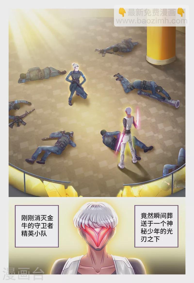第39话 神秘刺客