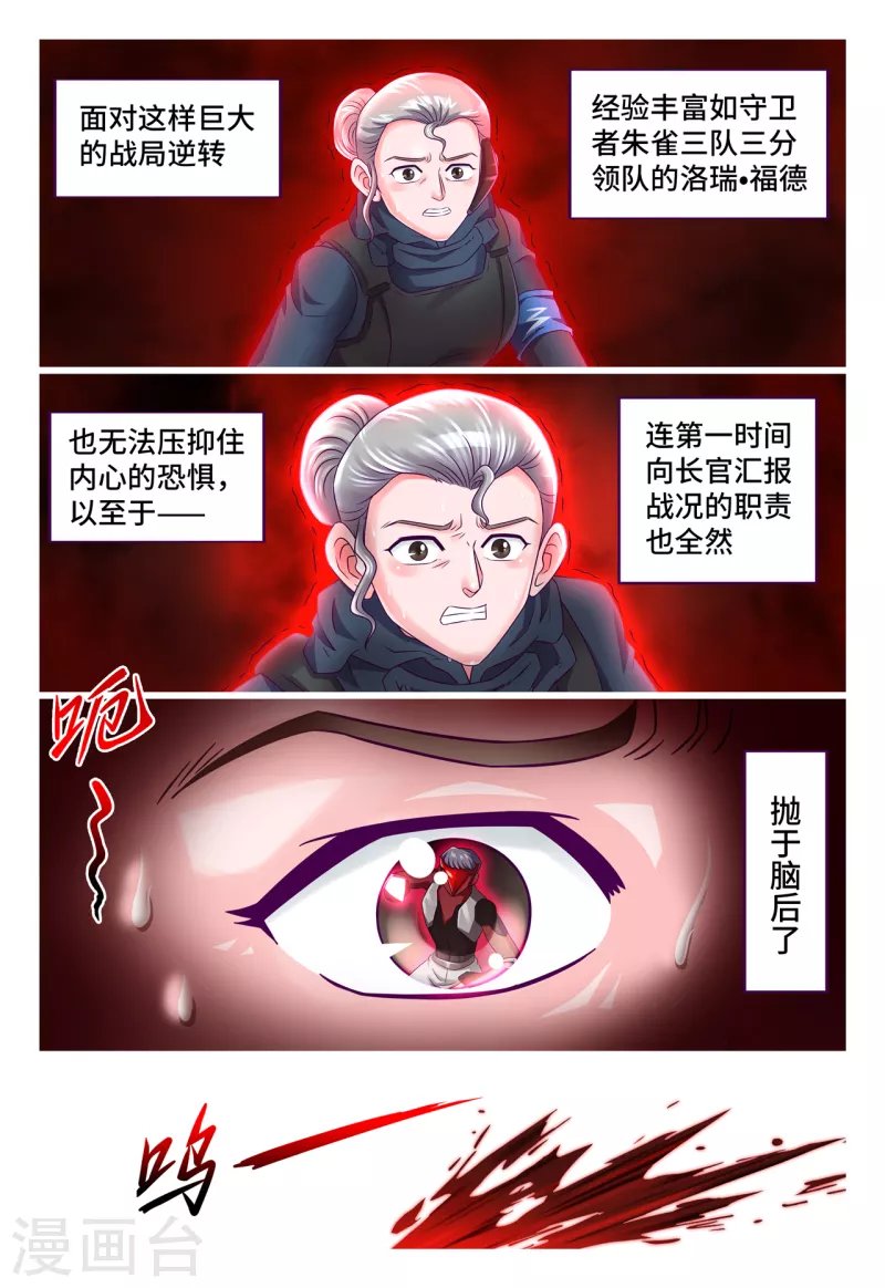 第39话 神秘刺客