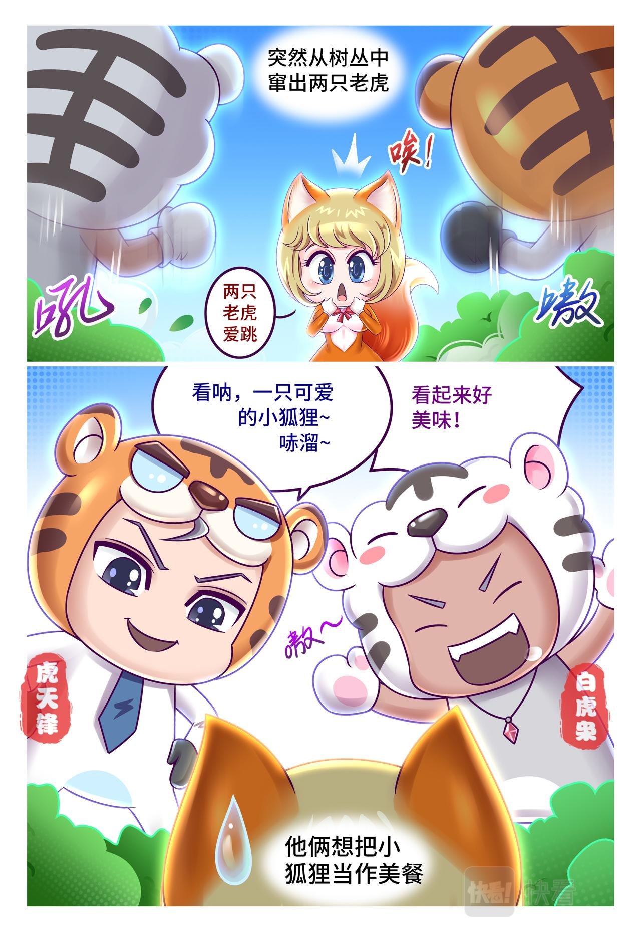 小剧场 虎年贺岁（上）