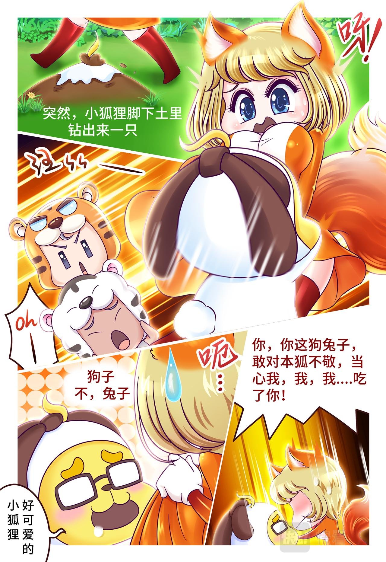 小剧场 虎年贺岁（上）