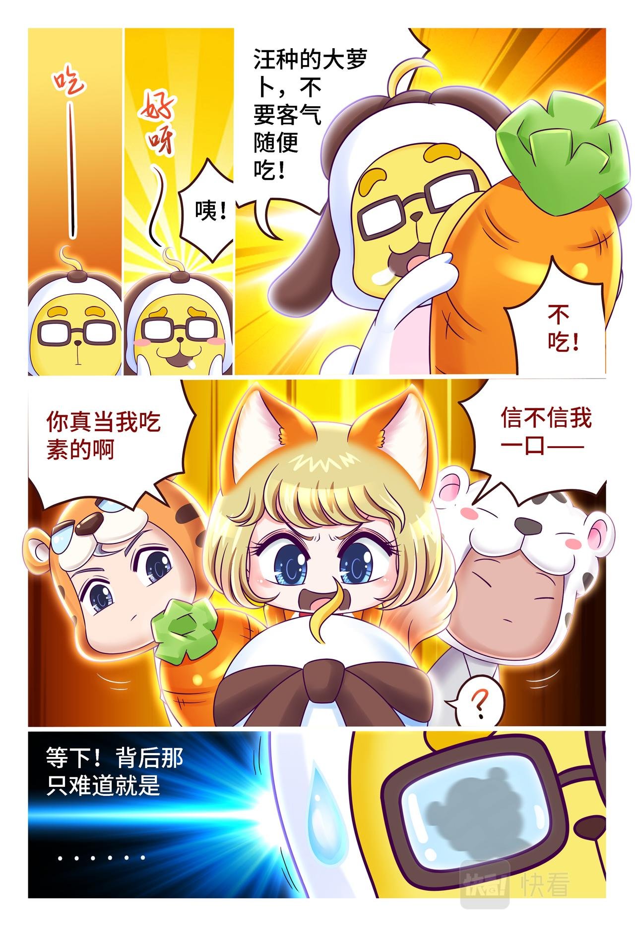 小剧场 虎年贺岁（上）