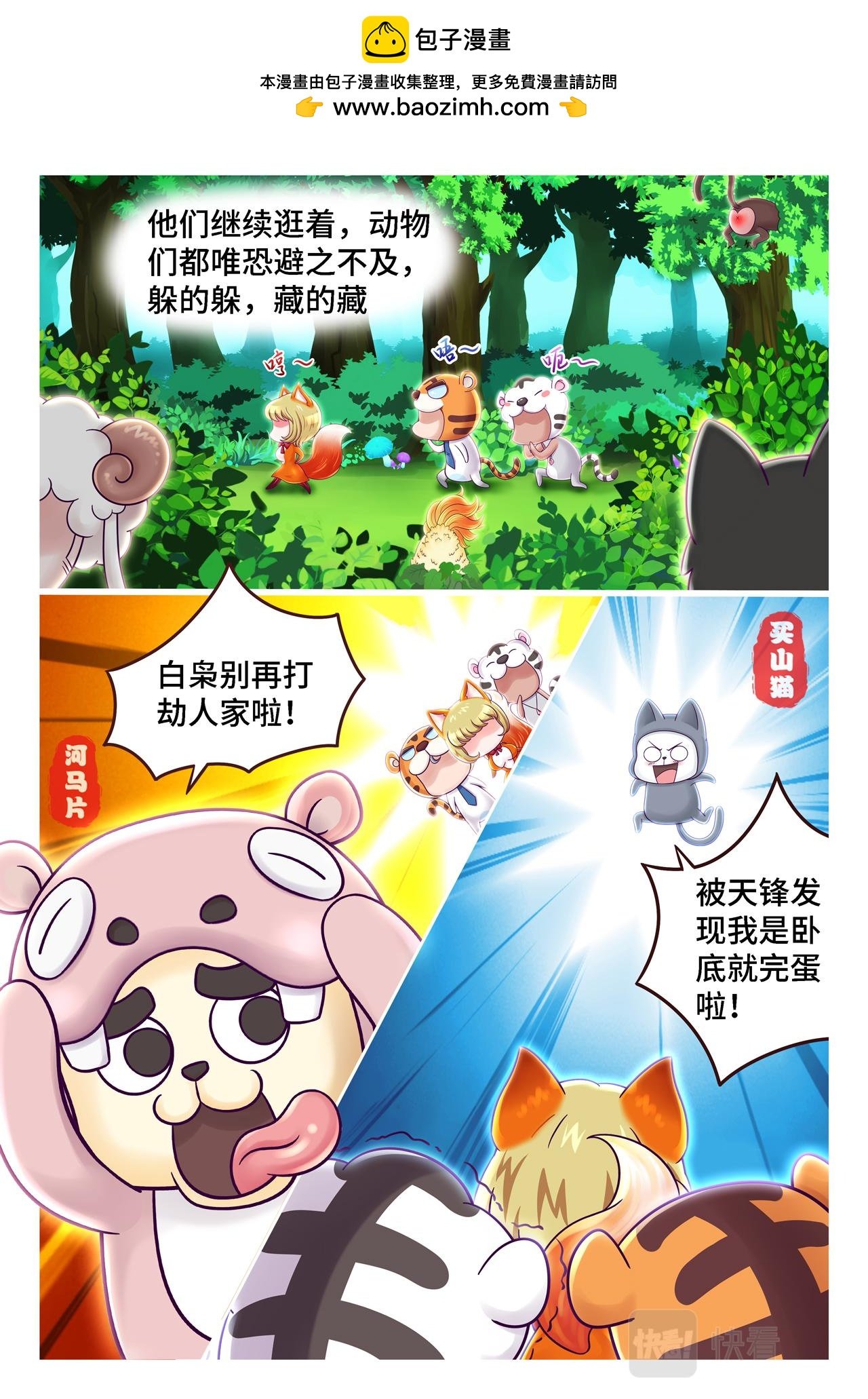 小剧场 虎年贺岁（下）