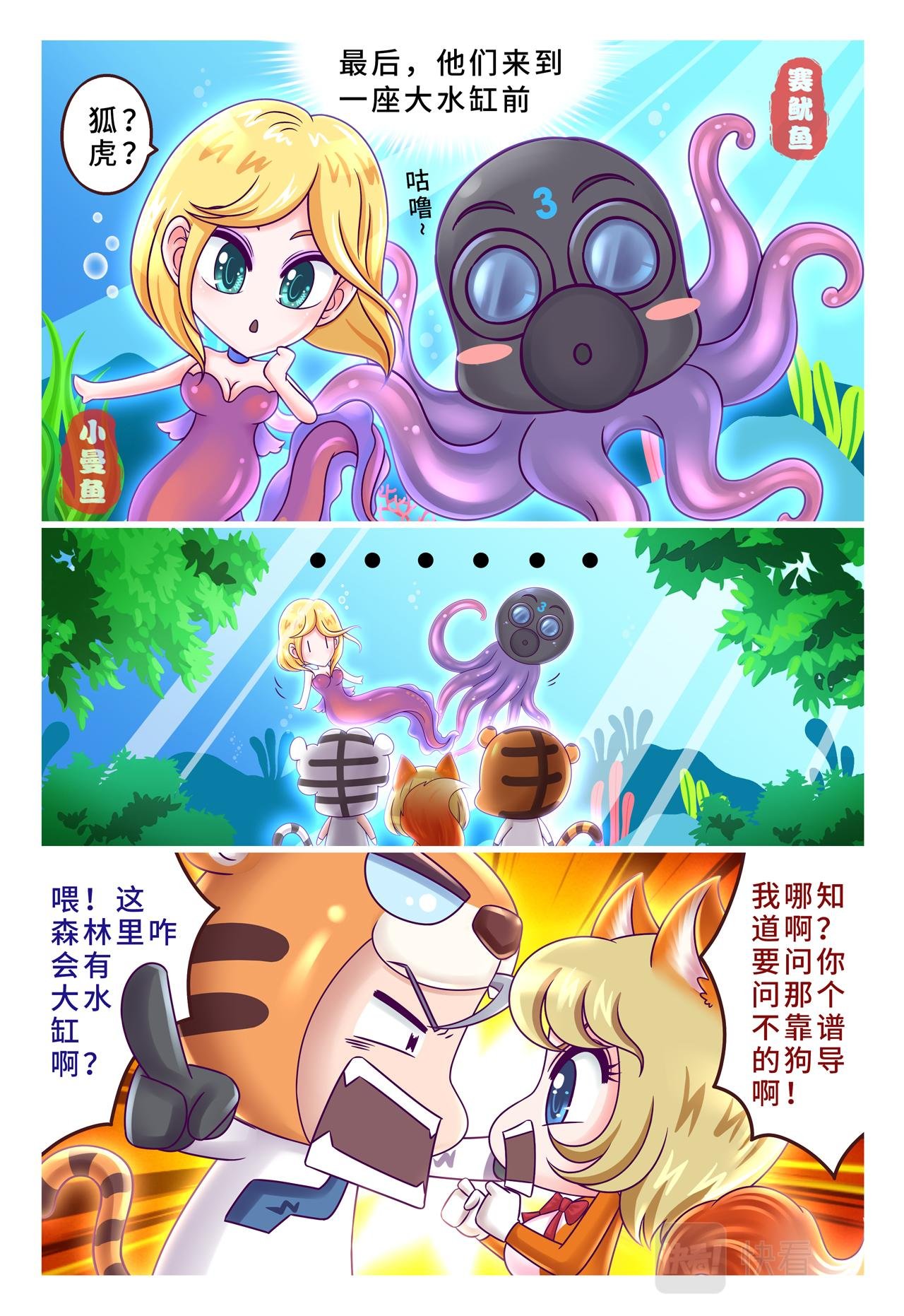 小剧场 虎年贺岁（下）
