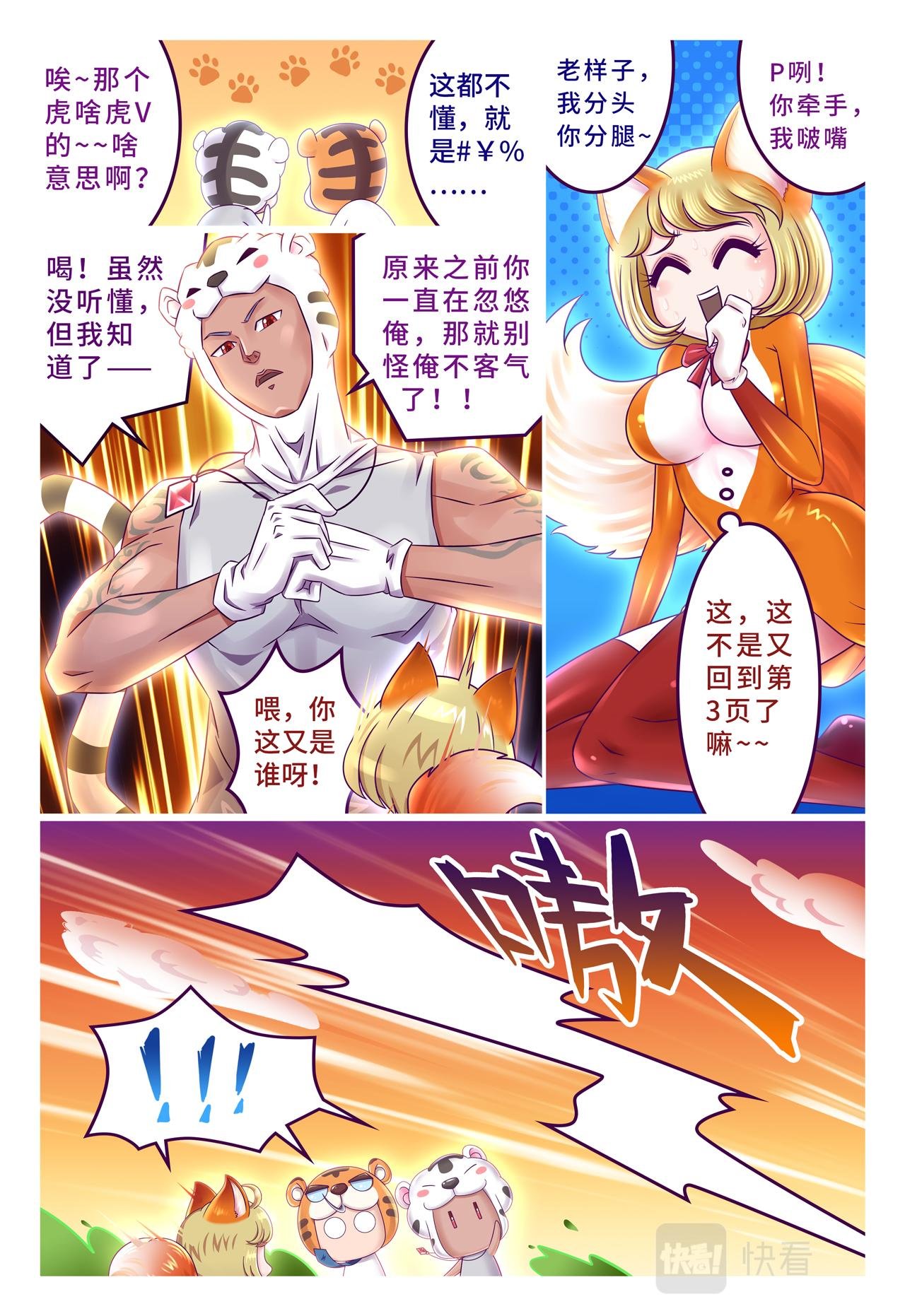 小剧场 虎年贺岁（下）