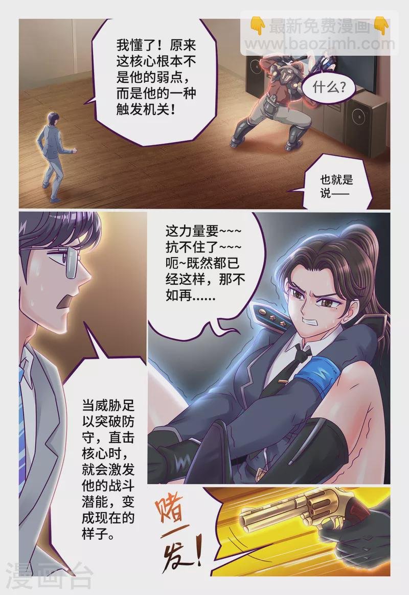 第40话 调虎离山