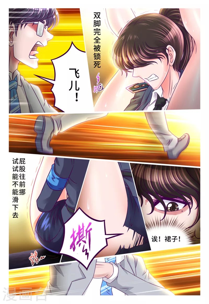 第40话 调虎离山