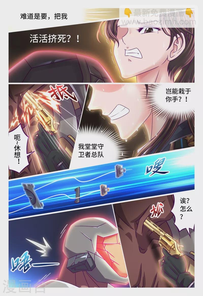 第41话 软玉入怀