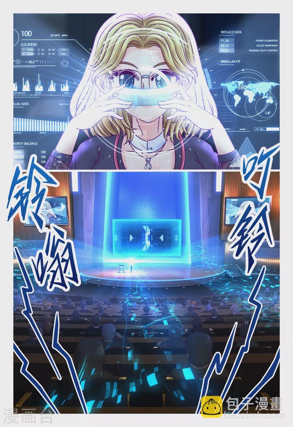 第4话 神之使者