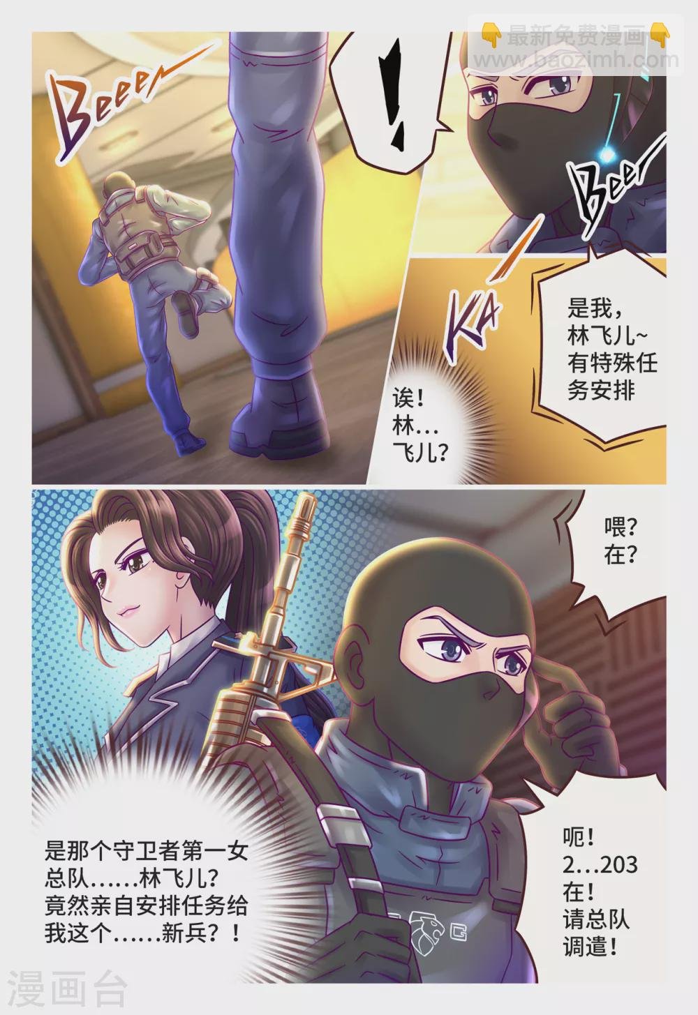 第4话 神之使者