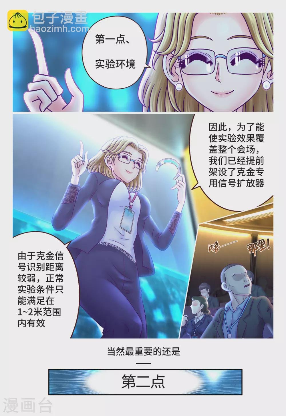 第4话 神之使者
