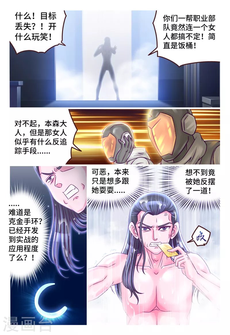 第42话 目标丢失