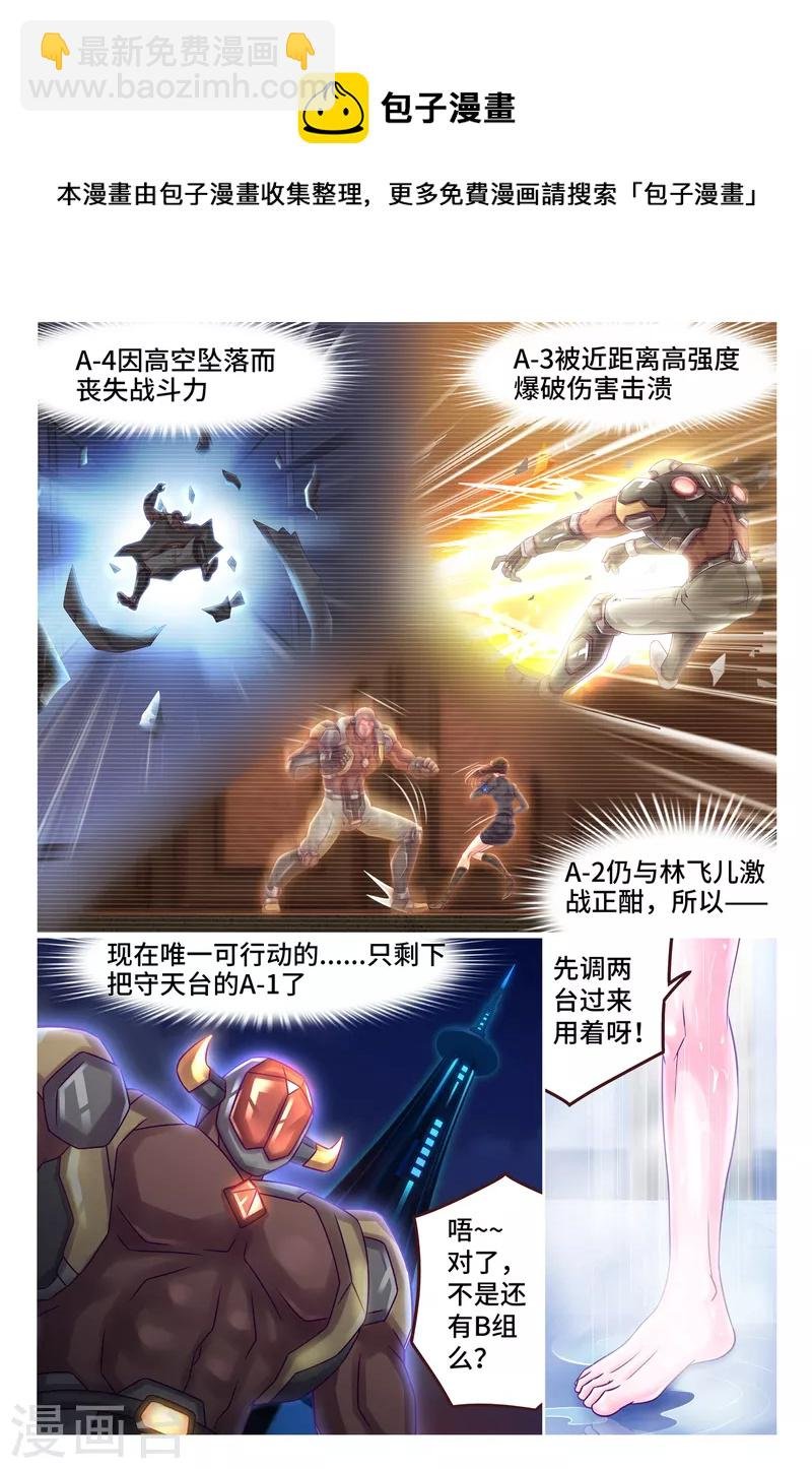 第42话 目标丢失