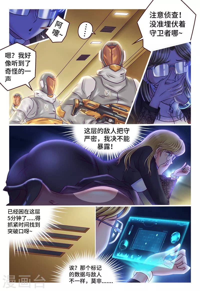 第43话 意外相逢