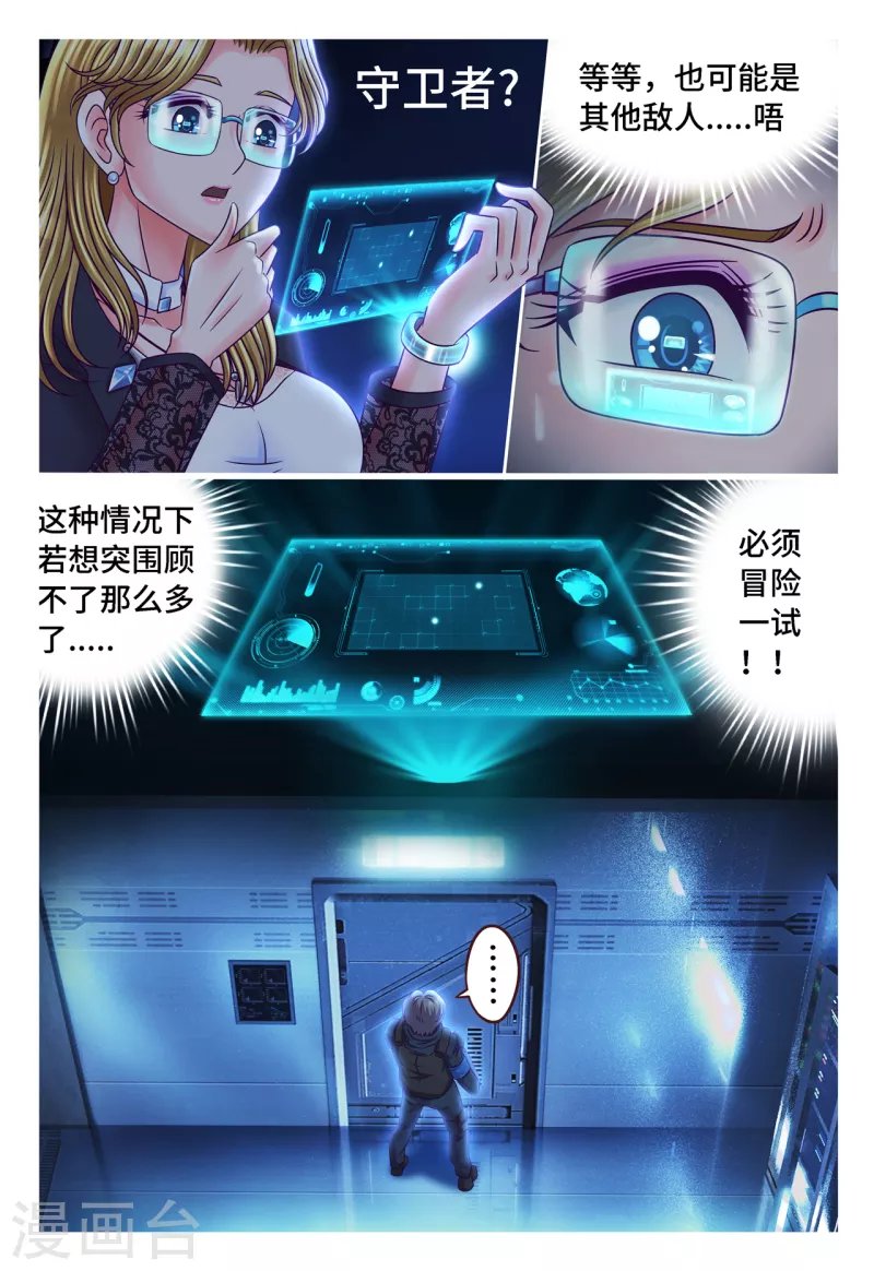第43话 意外相逢