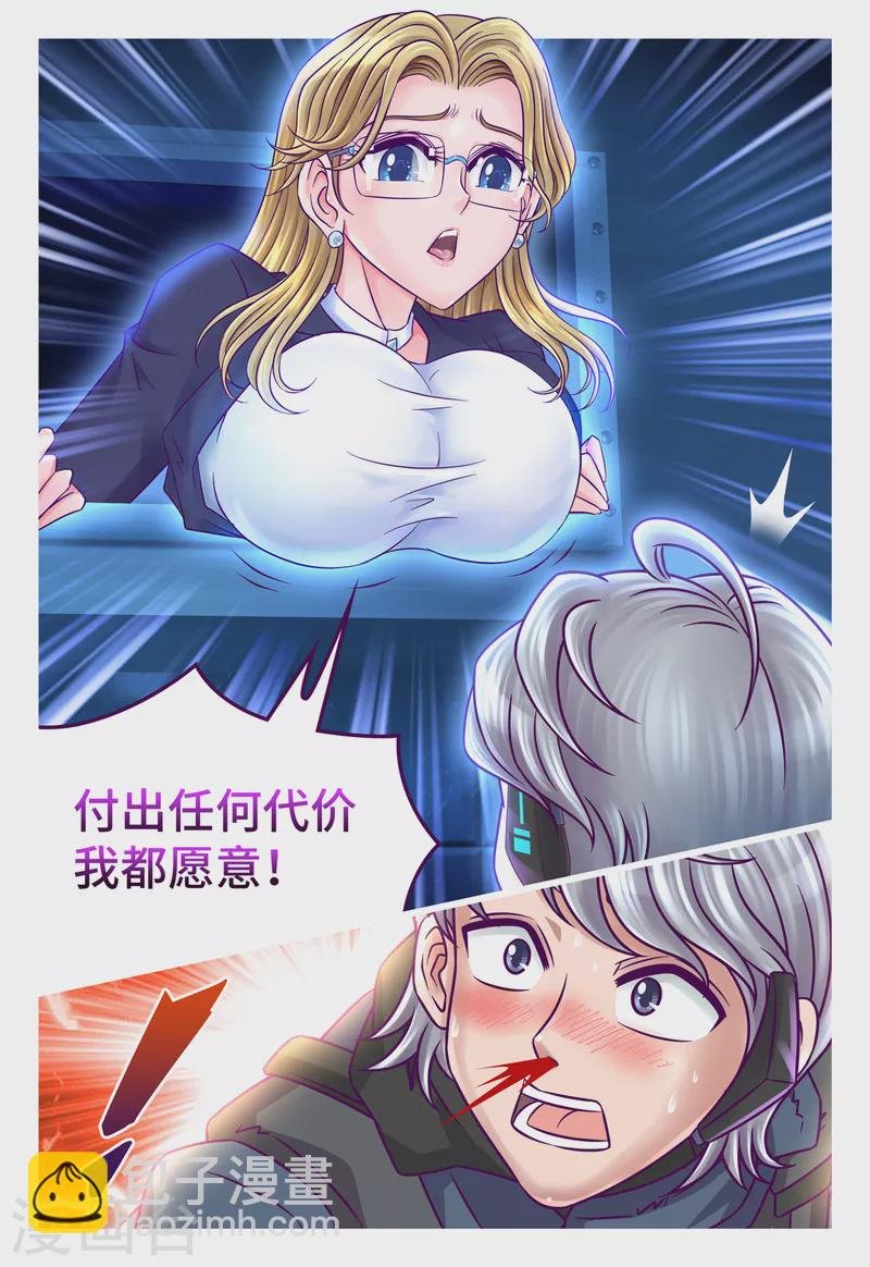 第43话 意外相逢