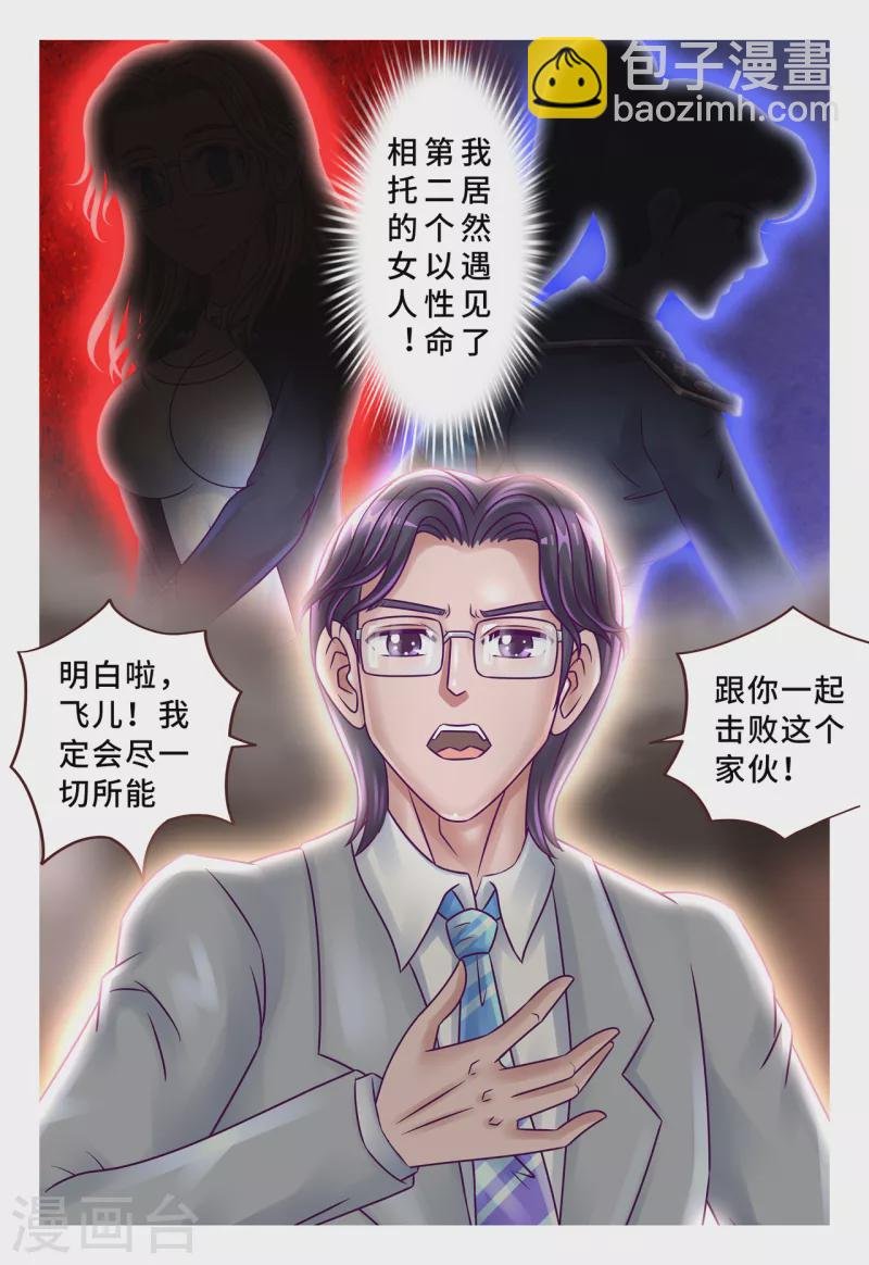 第45话 赤红状态