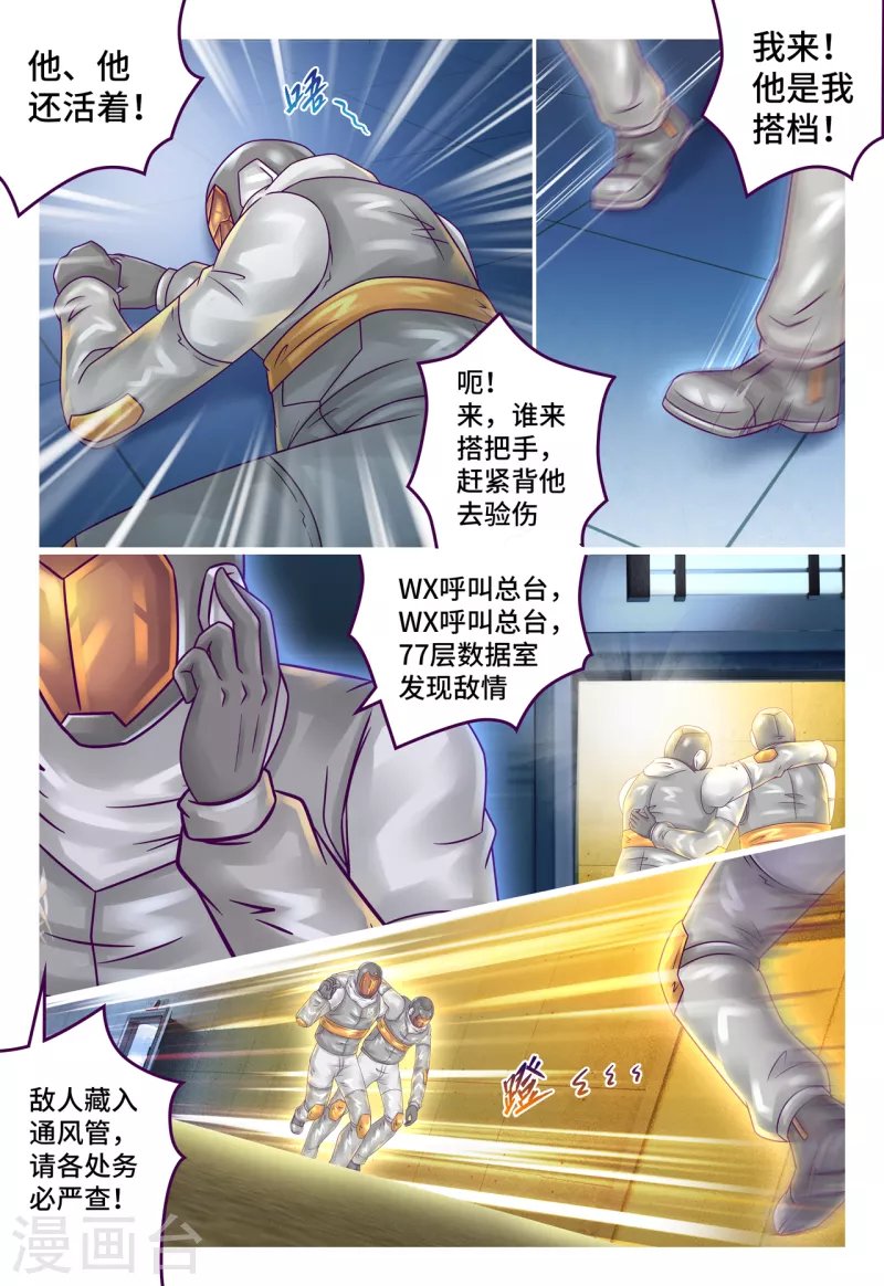 第46话 金蝉脱壳