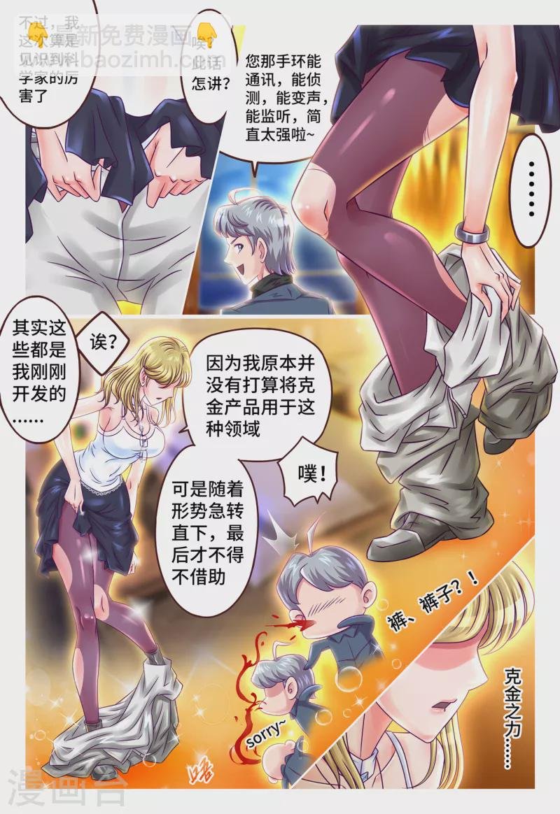 第46话 金蝉脱壳