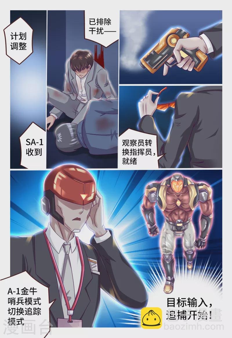 第48话 活体克核