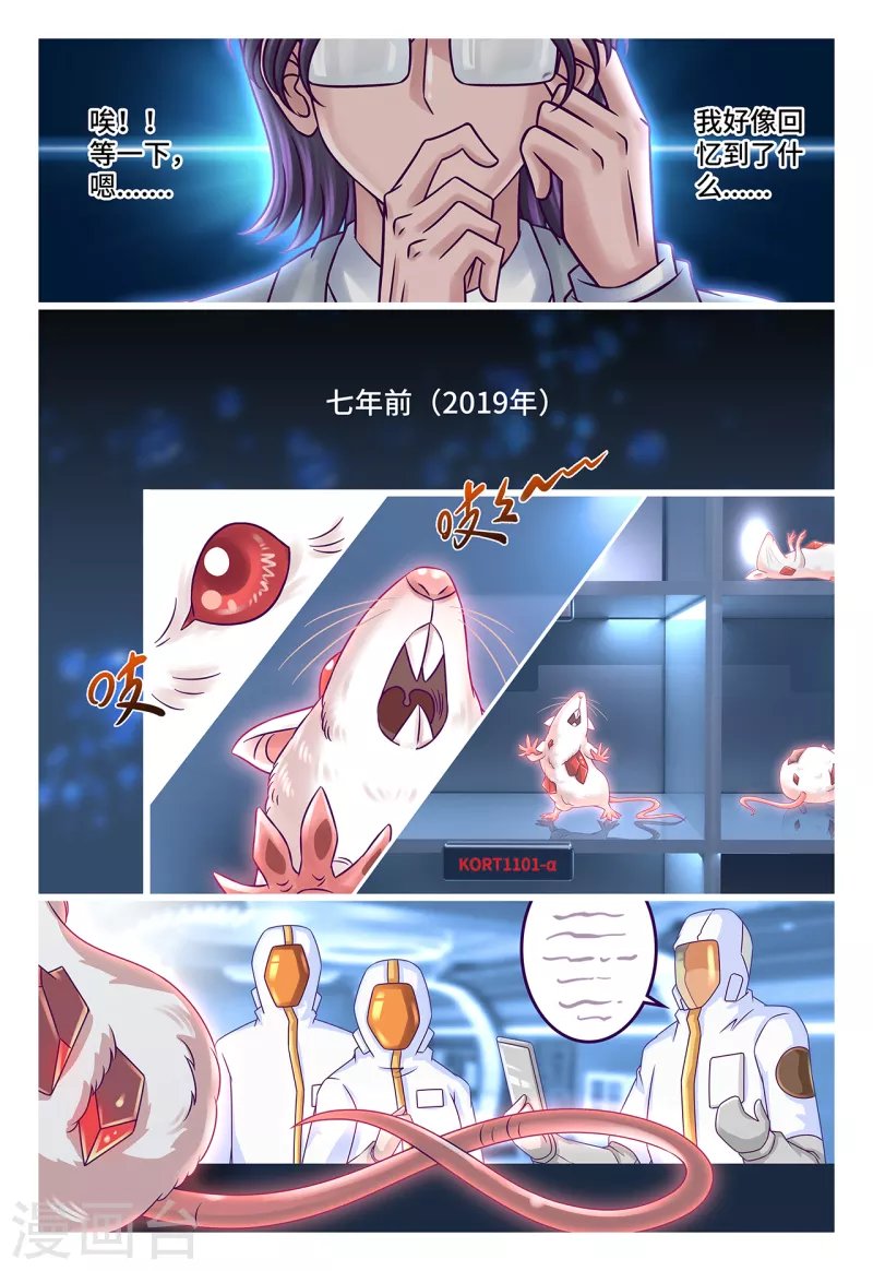 第48话 活体克核