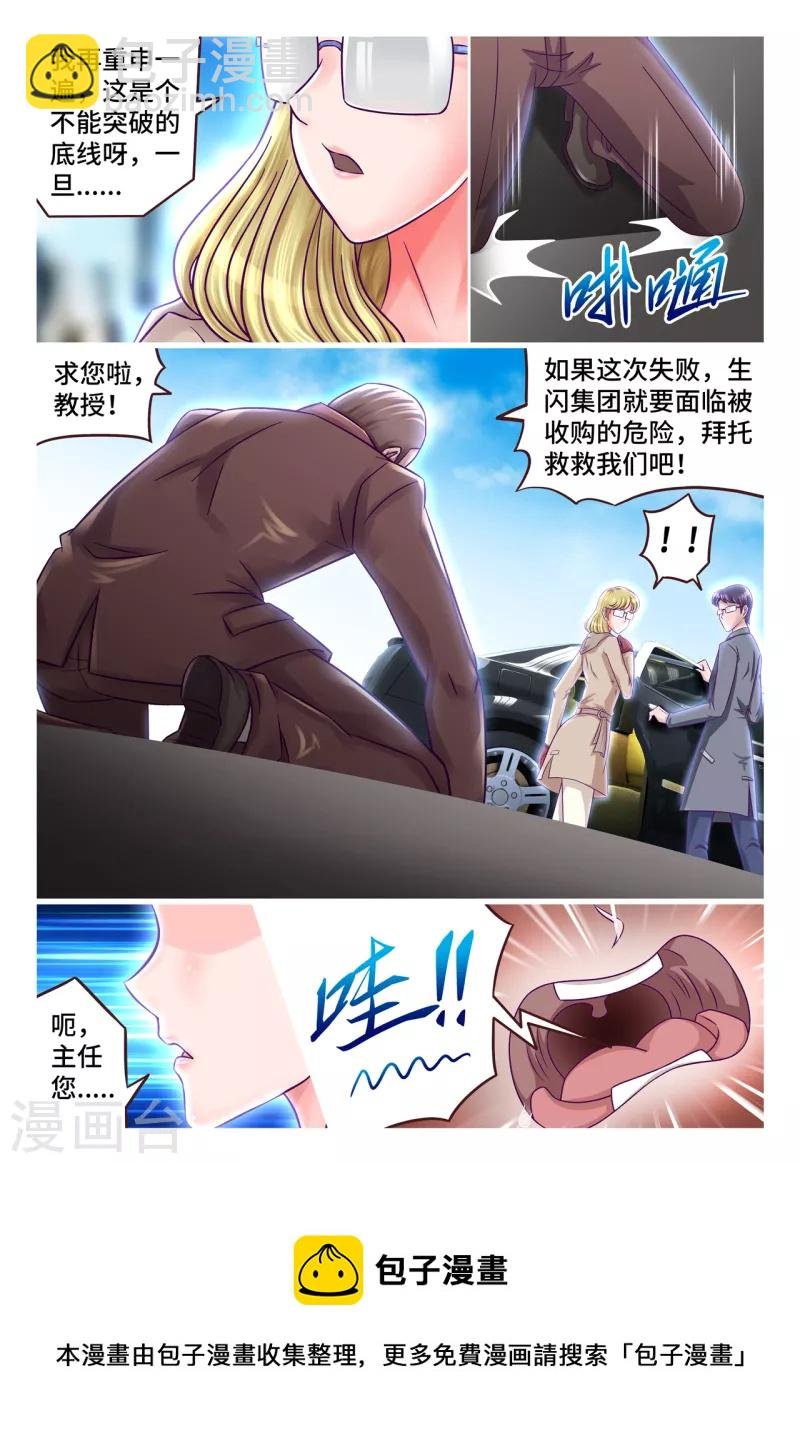 第48话 活体克核