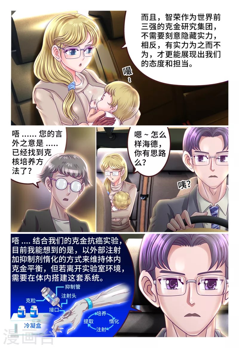 第49话 海德破谜