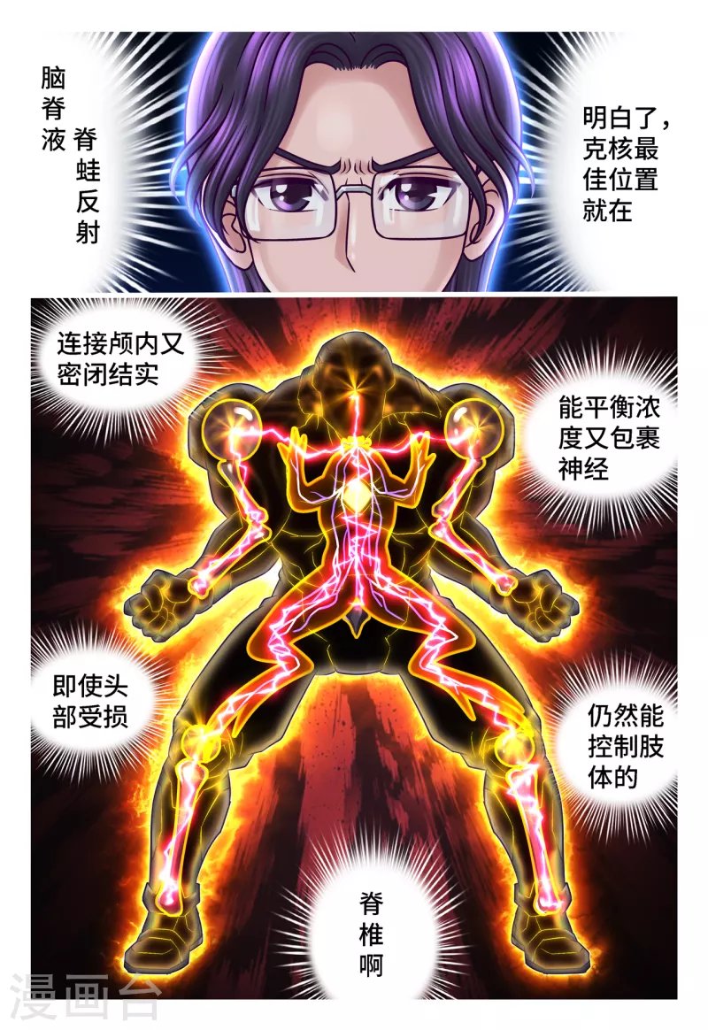 第49话 海德破谜