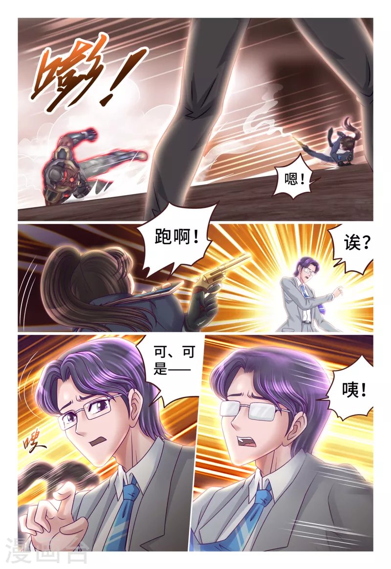 第50话 在劫难逃