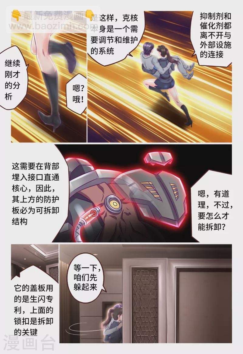 第50话 在劫难逃